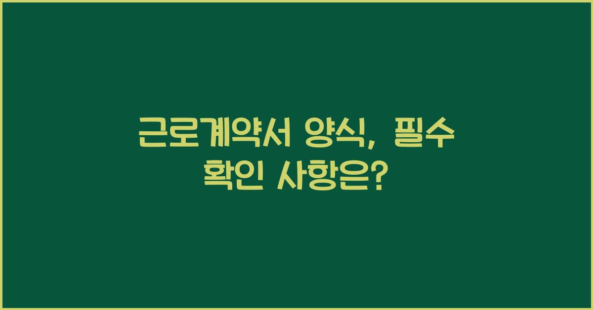 ๊ทผ๋ก๊ณ์ฝ์ ์์