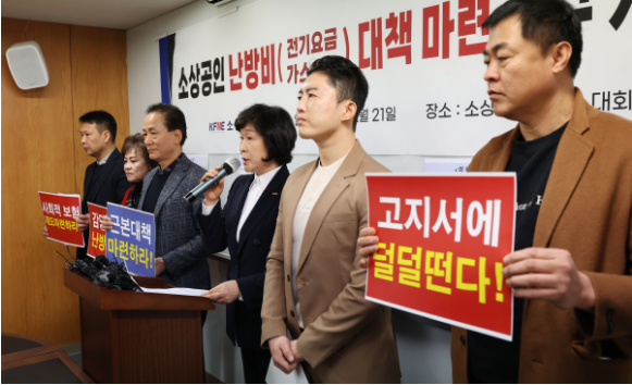 2023.소상공인.난방비부담.난방비지원.대책.방안.필요