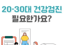 건강보험