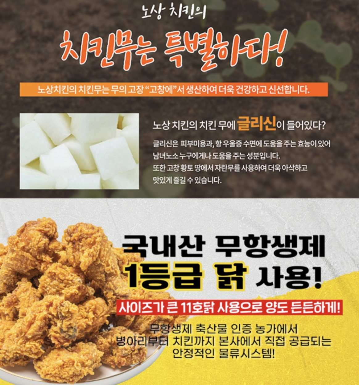 제 3회 노상치킨 영상콘테스트 정보