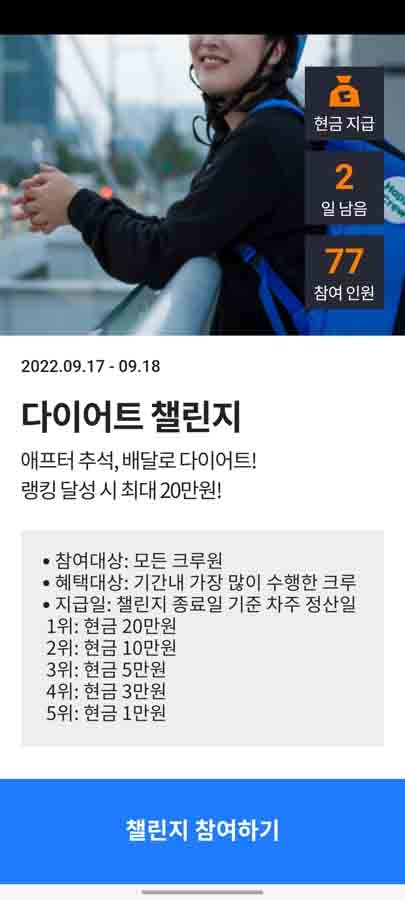다이어트 챌린지