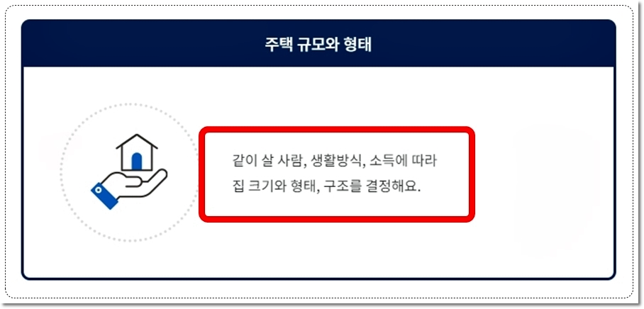 전세계약 체결 전 전셋집 규모와 형태 알아보기