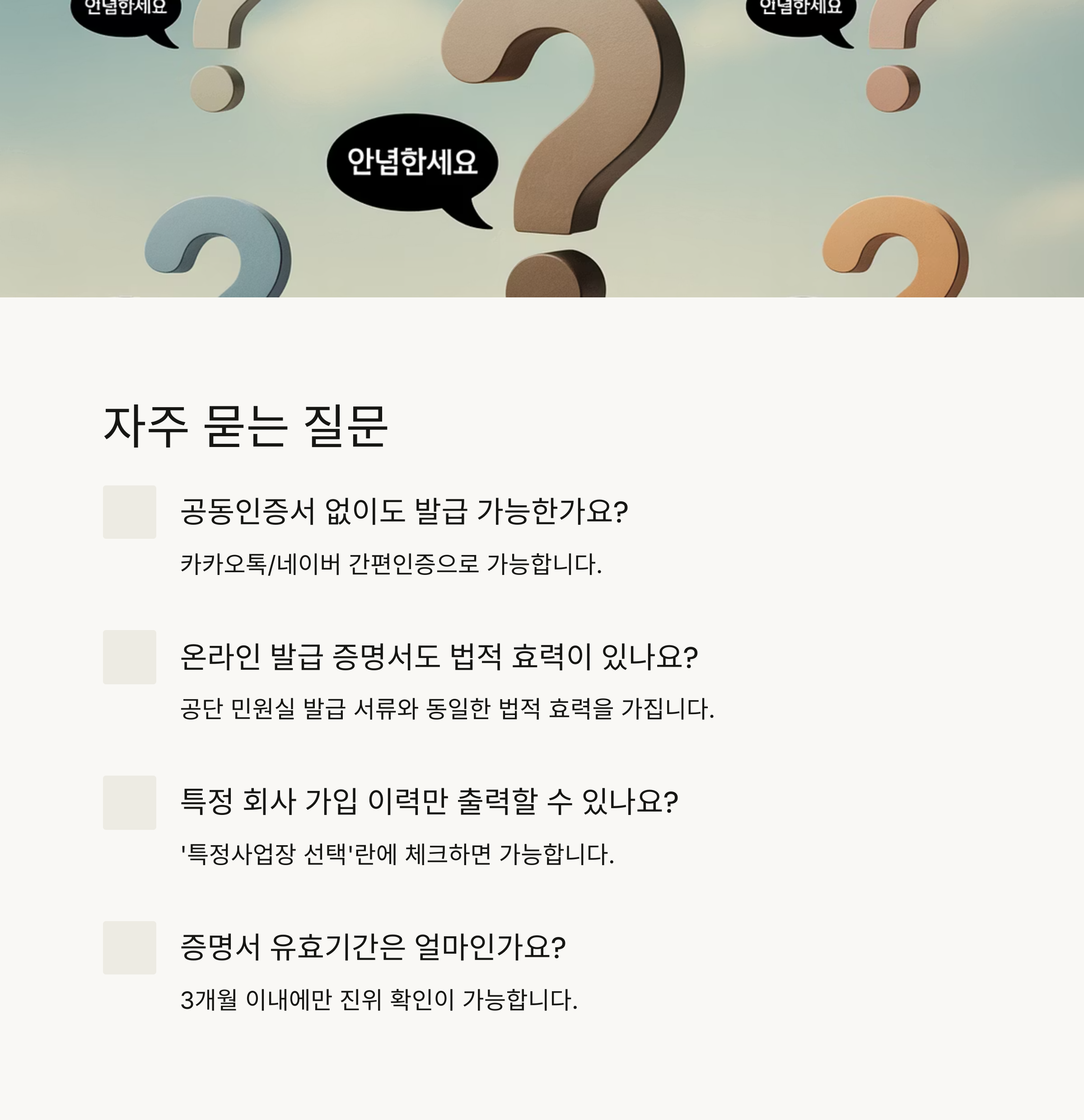 국민연금 가입증명서 온라인 발급