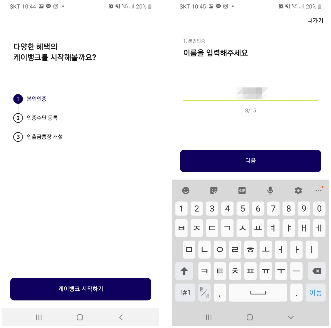 본인인증
