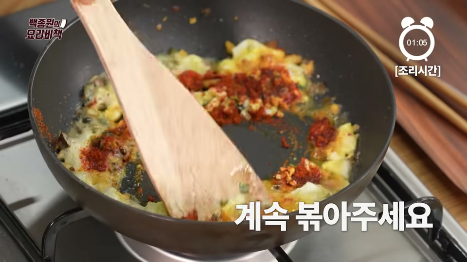 가루수프를 넣고 계속 볶는 장면