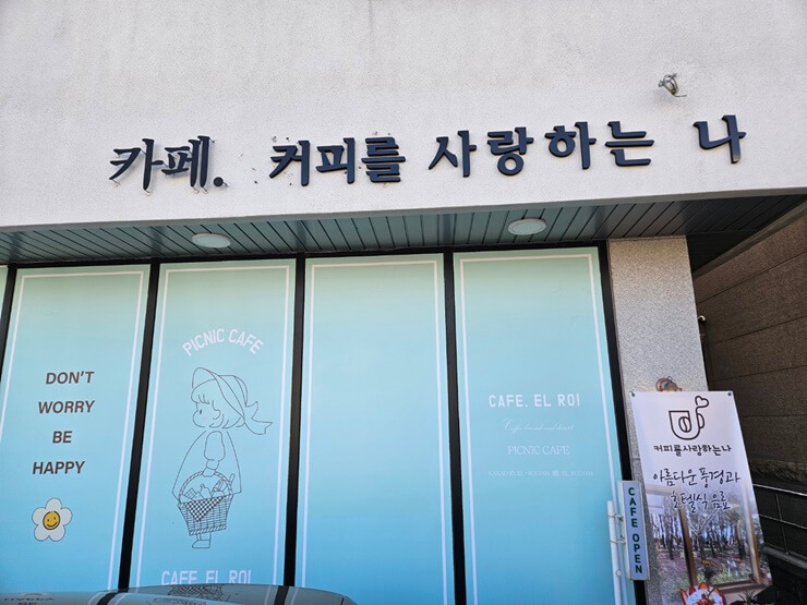 커피를 사랑하는나