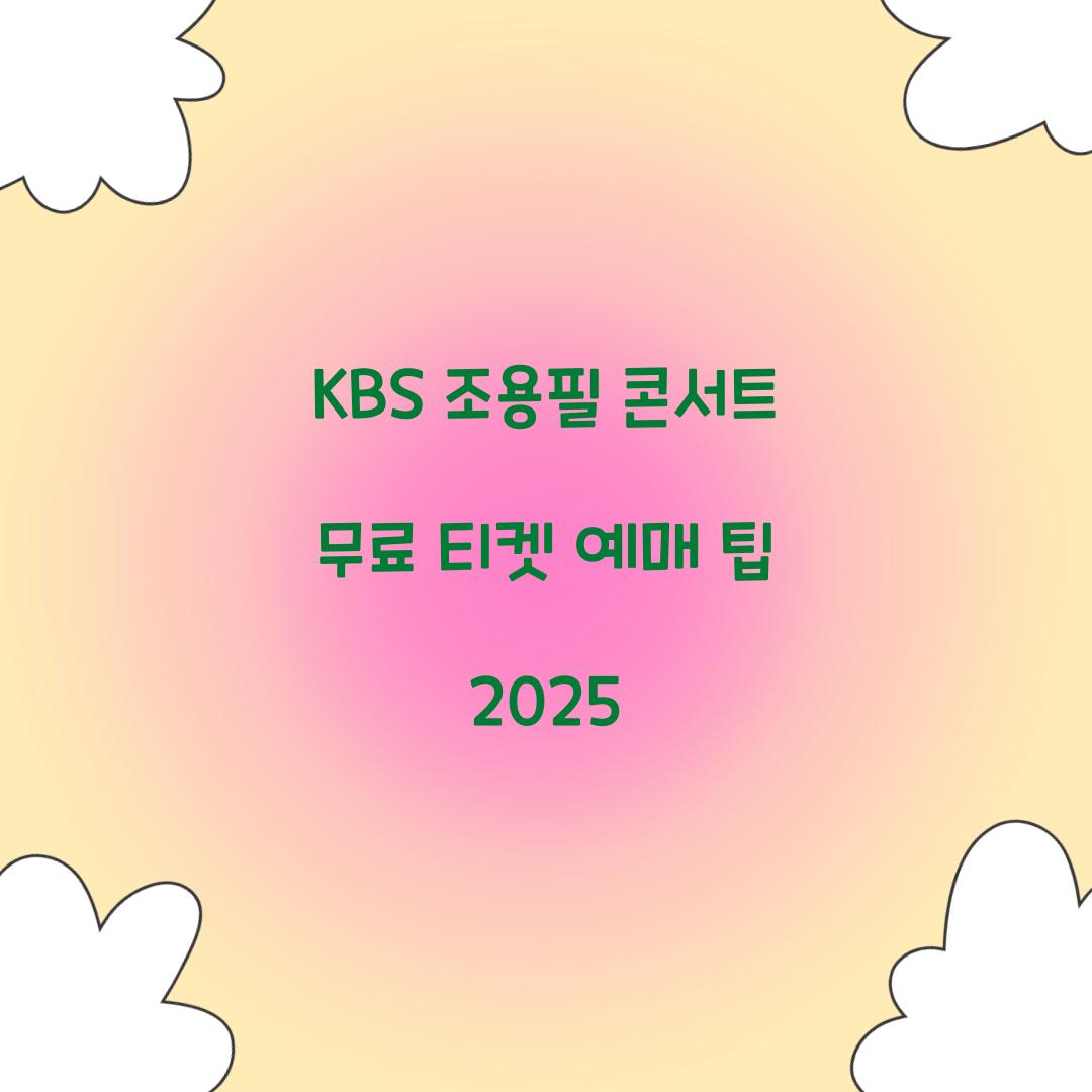 KBS 조용필 콘서트