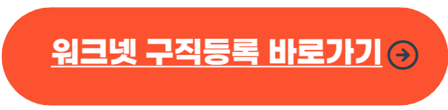 실업급여