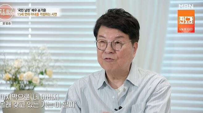 송기윤 15세 연하 아내