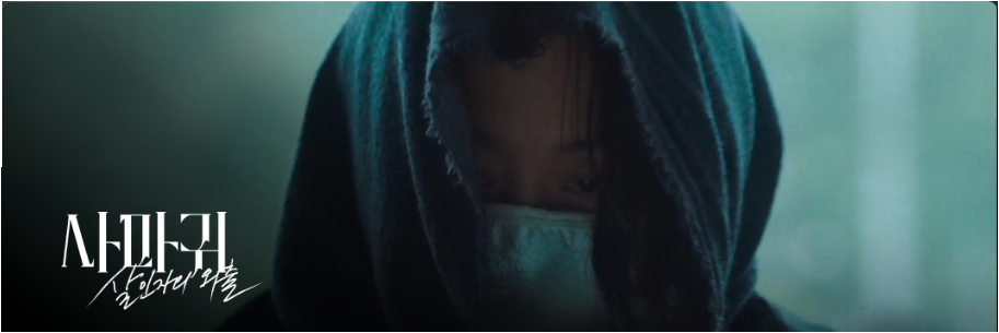 드라마 사마귀 원작과 넷플릭스 현황 정리