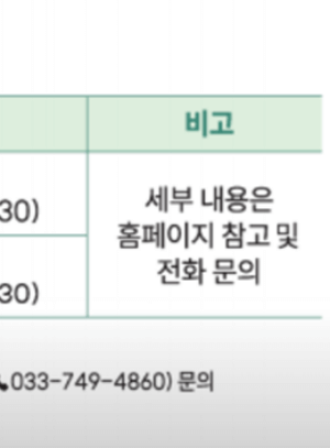 원주 소금산 케이블카 운영시간