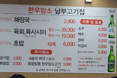 메뉴
