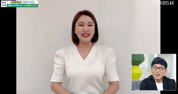 &#39;아침마당&#39; 송가인 [사진=KBS]
