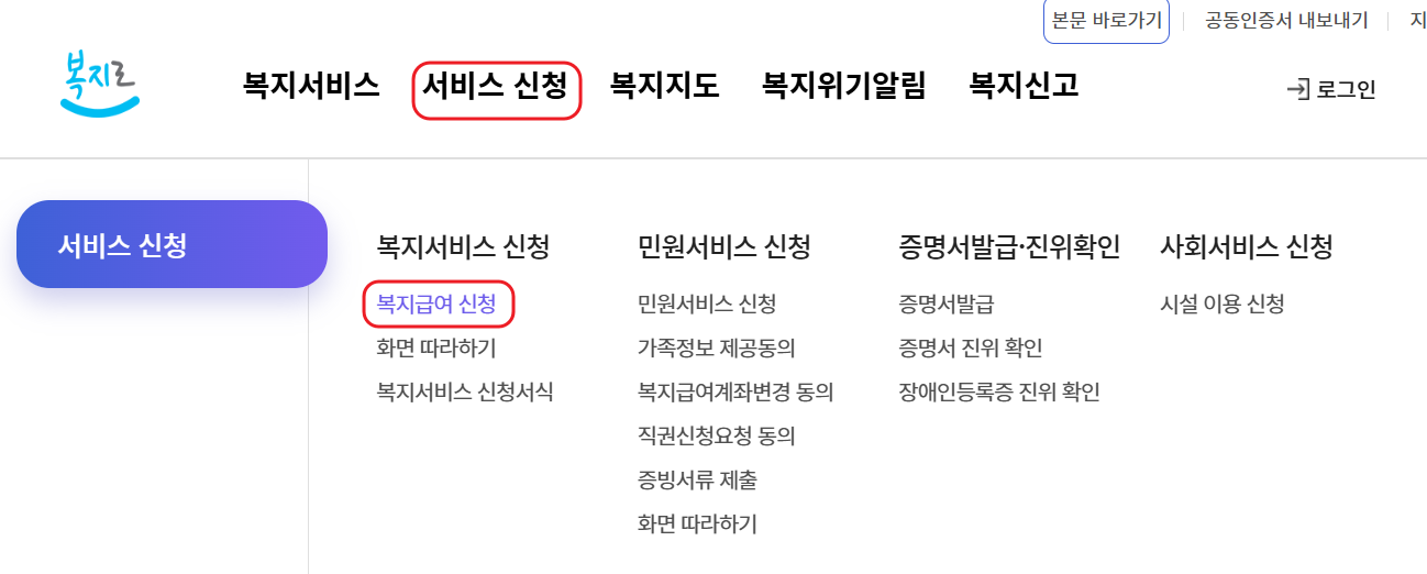청년월세 한시 특별지원