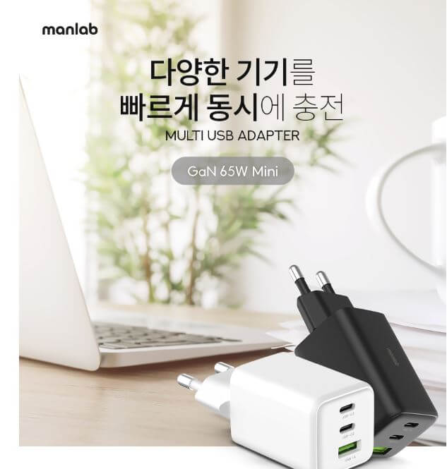 가방에 쏙! 초소형 만렙 GaN 65W 충전기 실사용기