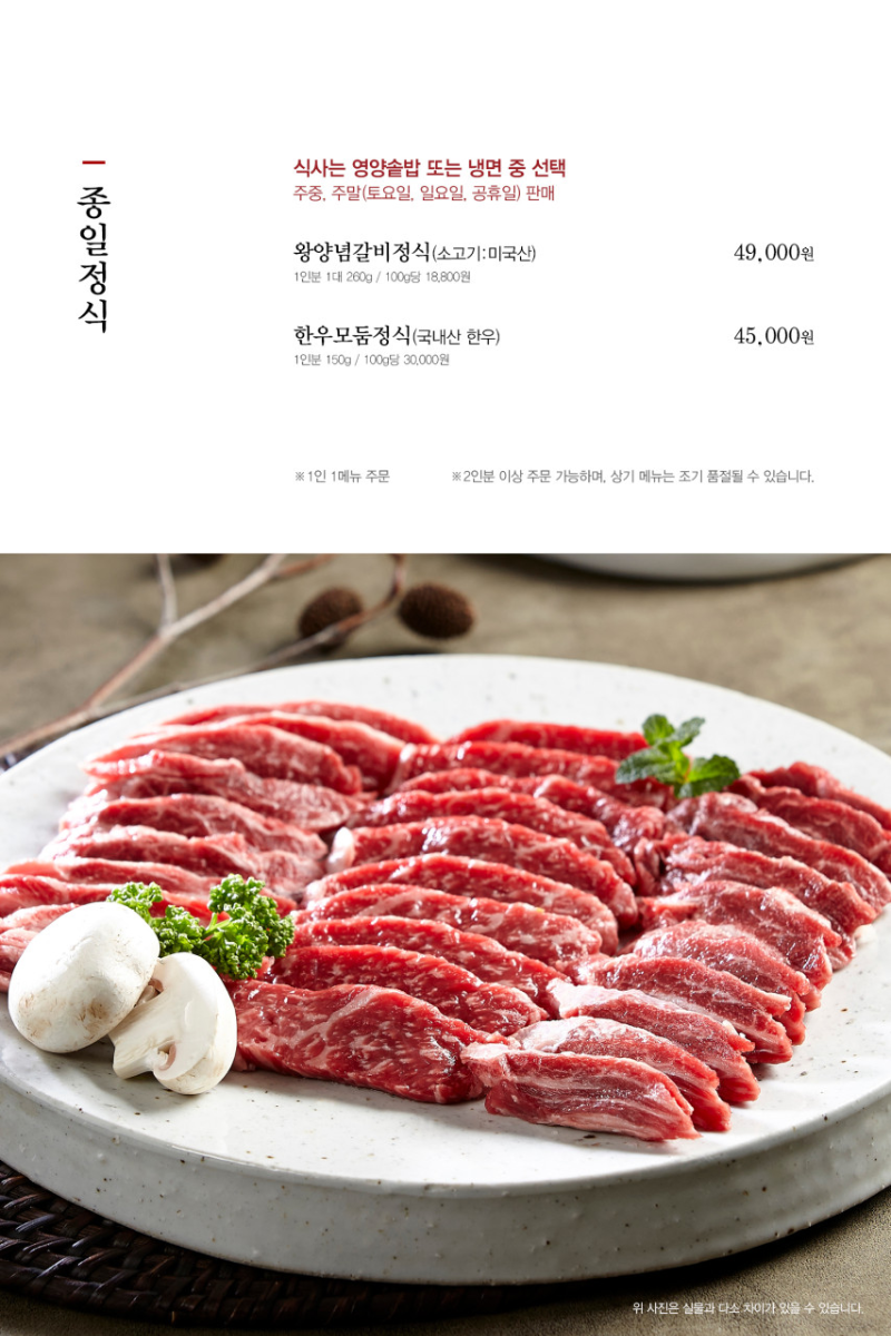 신림 강강술래 메뉴