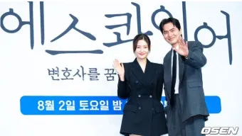 에스콰이어 뜻과 몇부작 ott 방송 정보_13