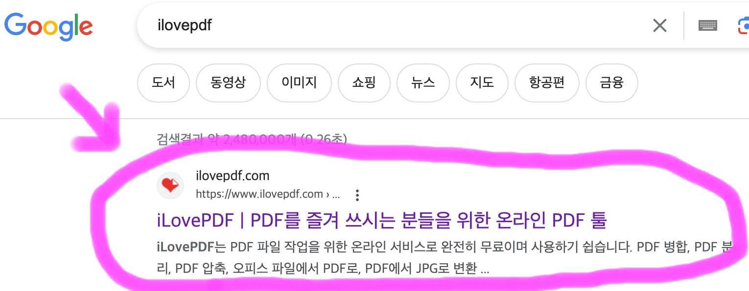 검색을 하면 첫 번째에 보이는 ilovepdf를 클릭하여 접속해 줍니다.