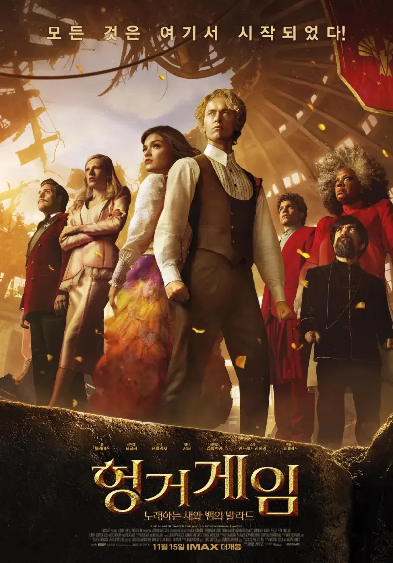 헝거게임: 노래하는 새와 뱀의 발라드 출연진들