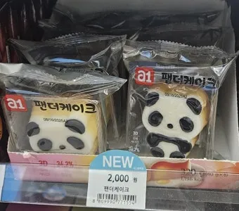 GS25 A1팬더케이크 3d 시식 후기와 인기 메뉴_6