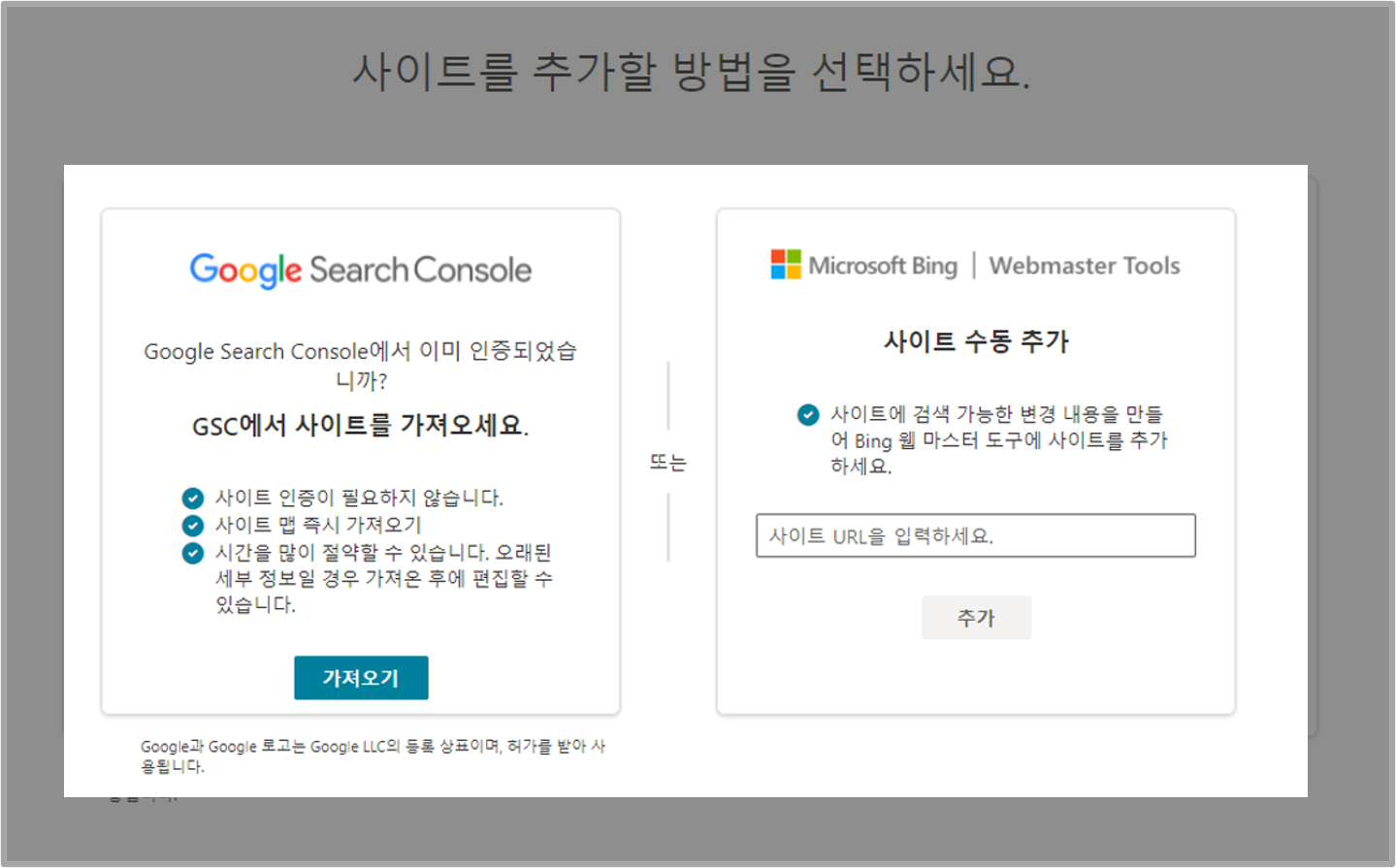 구글 서치콘솔 이미지