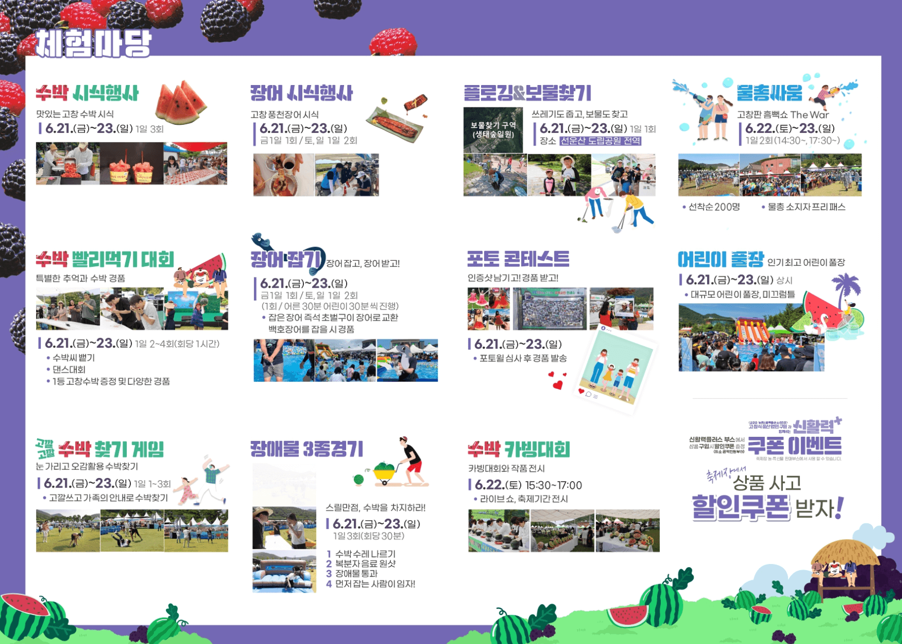 체험프로그램