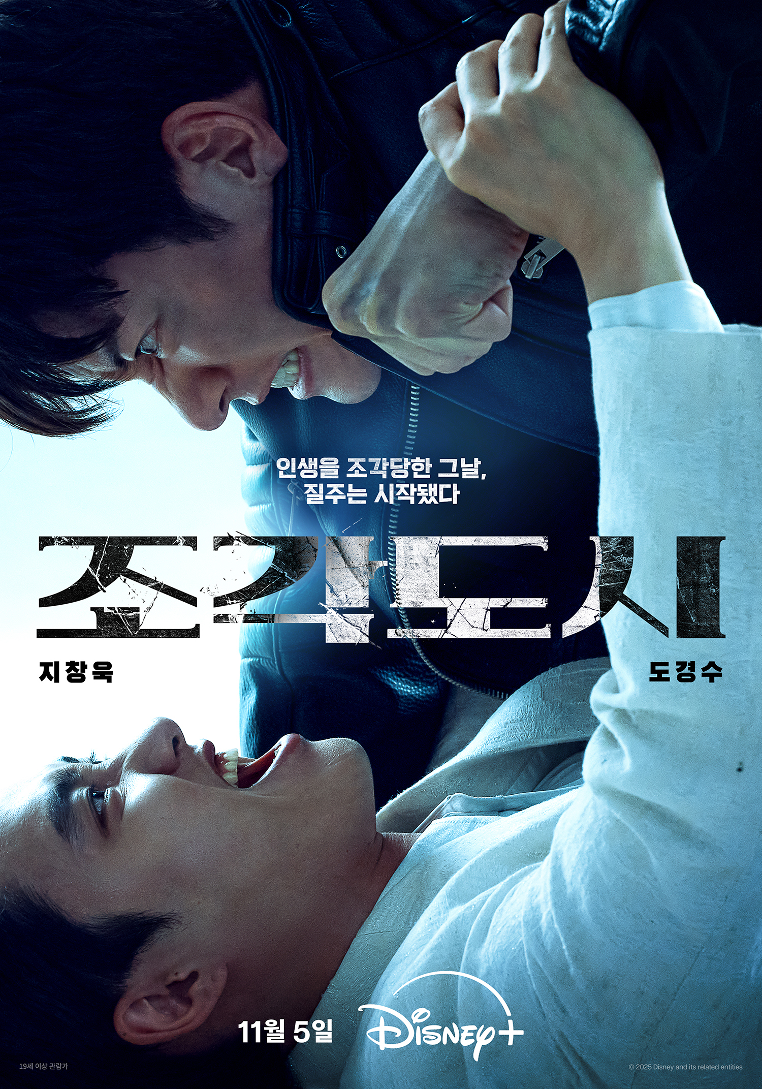 조각도시 포스터