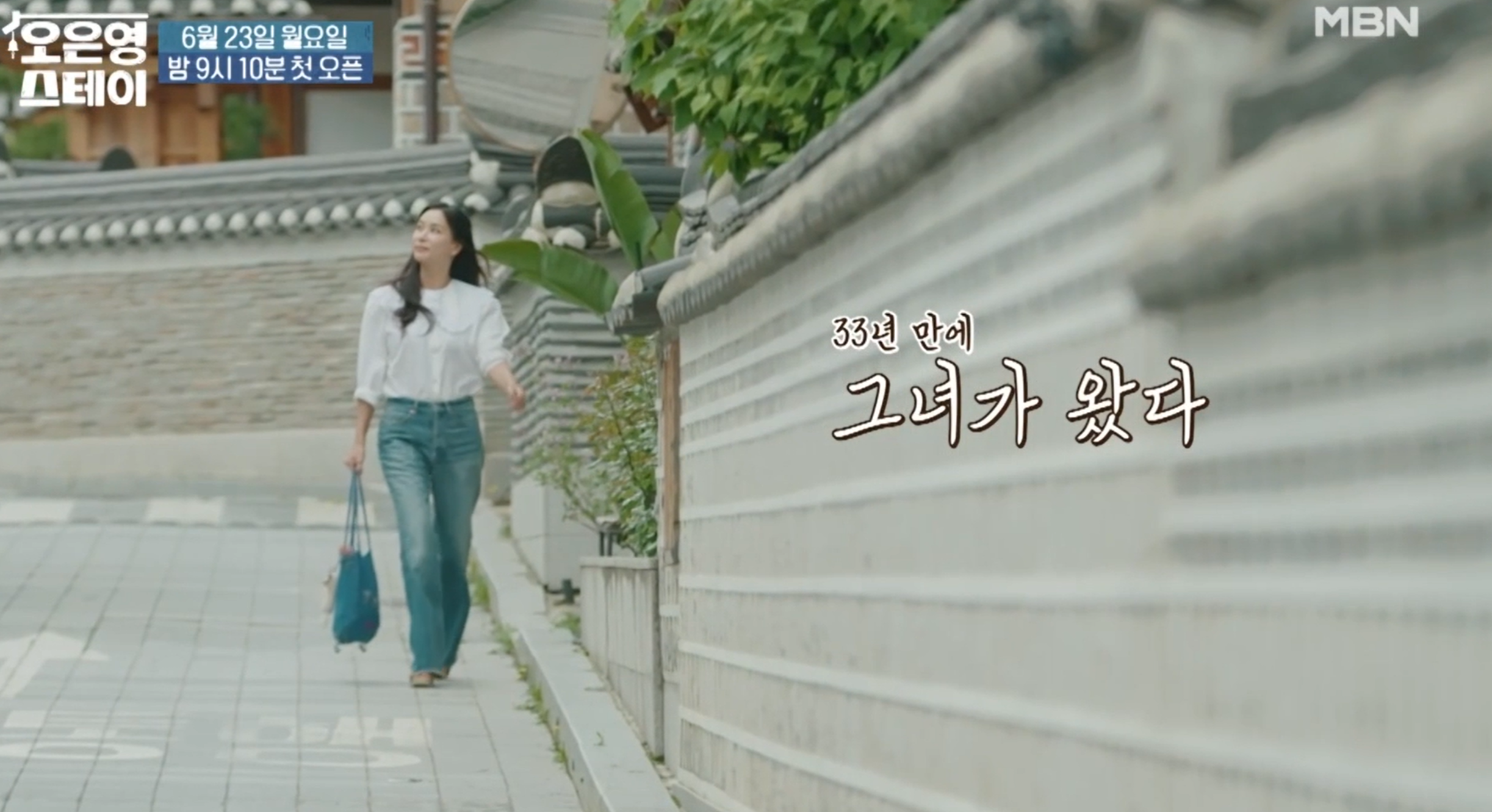 오은영 스테이 고소영