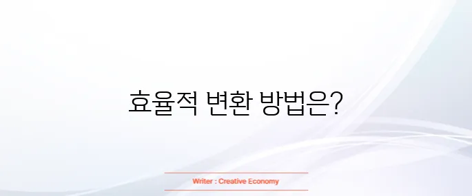 hwpx를 hwp로 변환