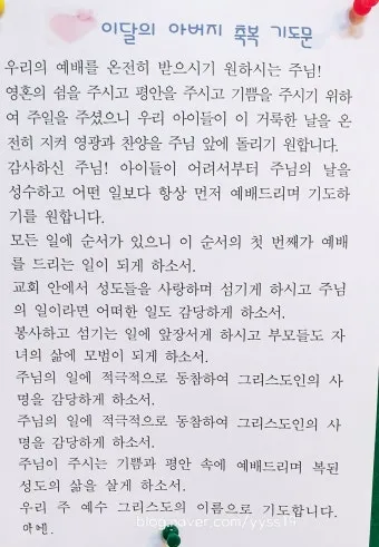 10월 주일 낮 예배 대표 기도문첫째 둘째 셋째 넷째주 모음집_11