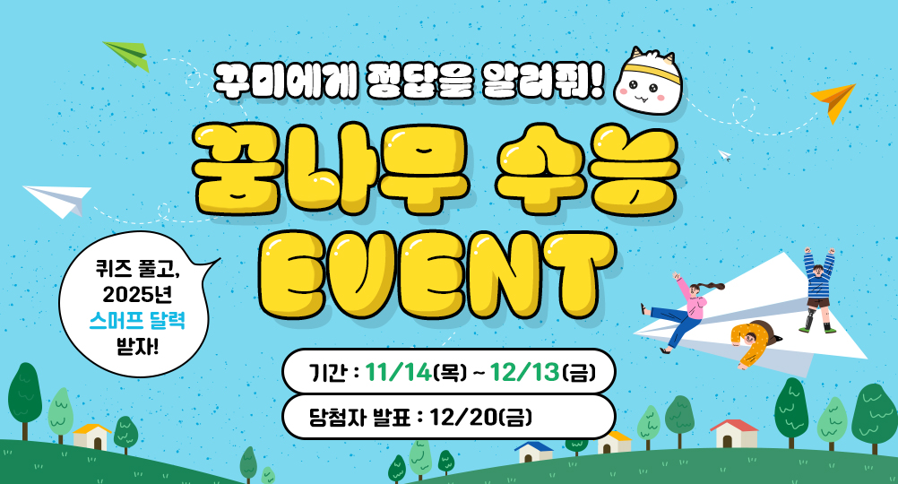 #교보생명달력 #교보달력 #2025달력 #25년달력 #달력이벤트