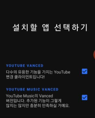 밴스드 매니저 설치 진행