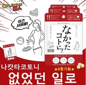 나가타 코토니