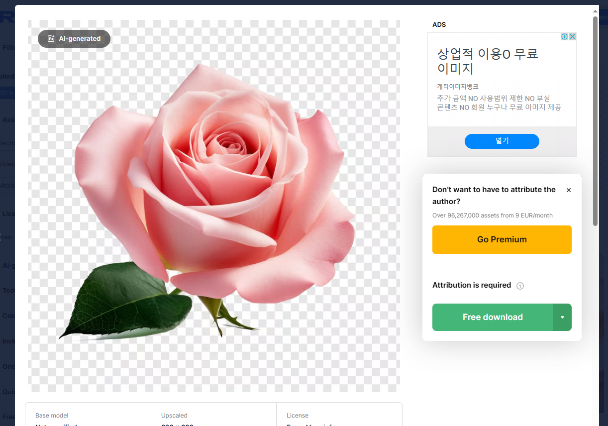 무료 이미지 사이트