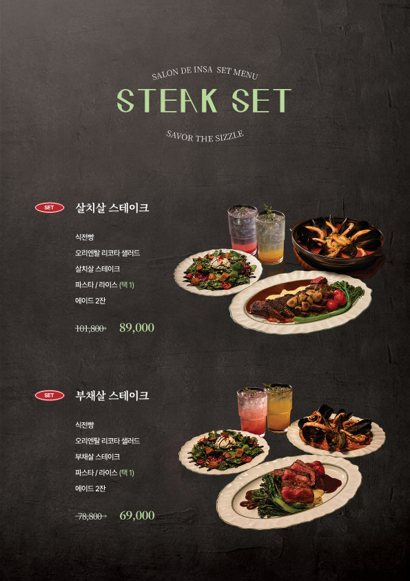 살롱드인사