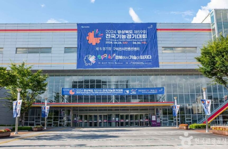 구미 가볼만한곳 베스트 10