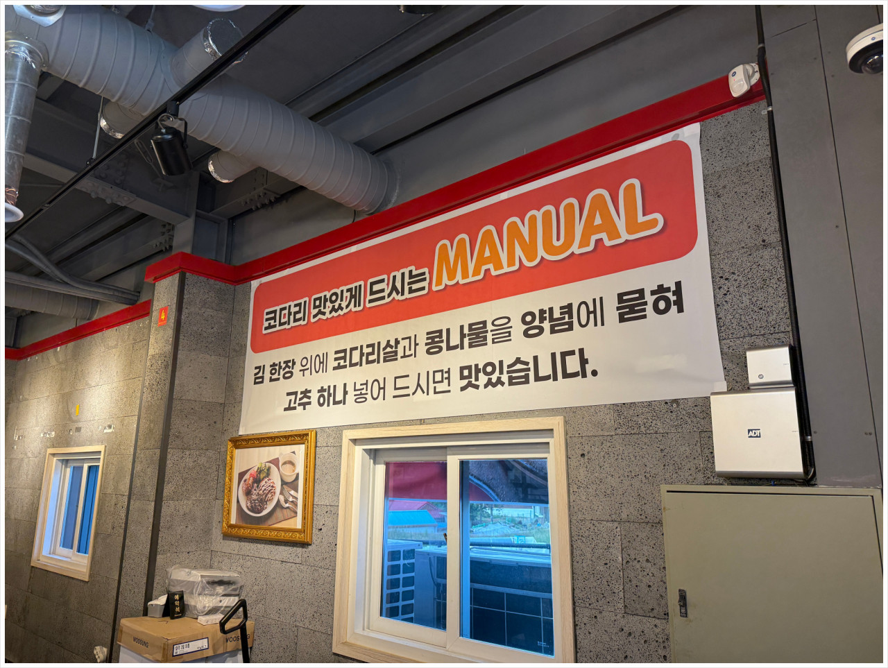 생생정보 장사의 신