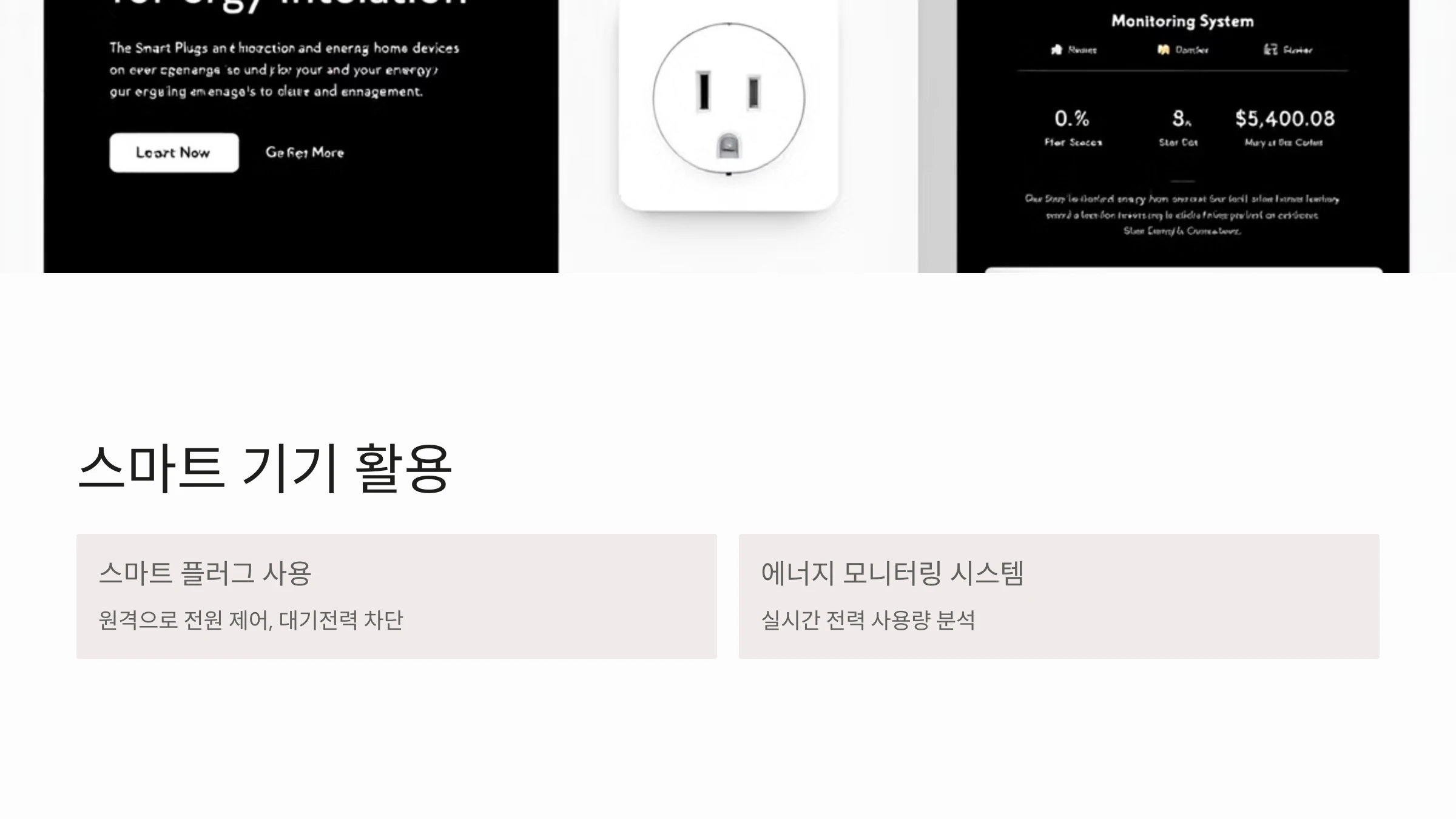 전력-소모-줄이는-방법