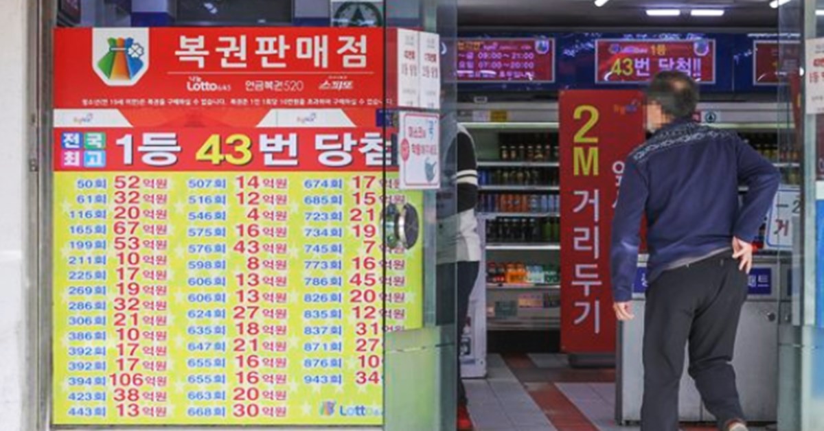 로또 명당