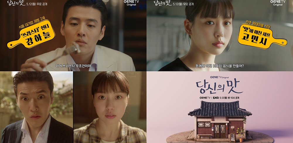 고민시, 유연석·강하늘과 삼각관계?