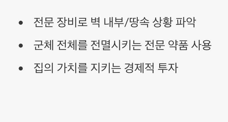 결국 전문가를 불러야 하는 이유