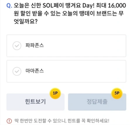 신한 쏠 퀴즈 11월 11일 정답