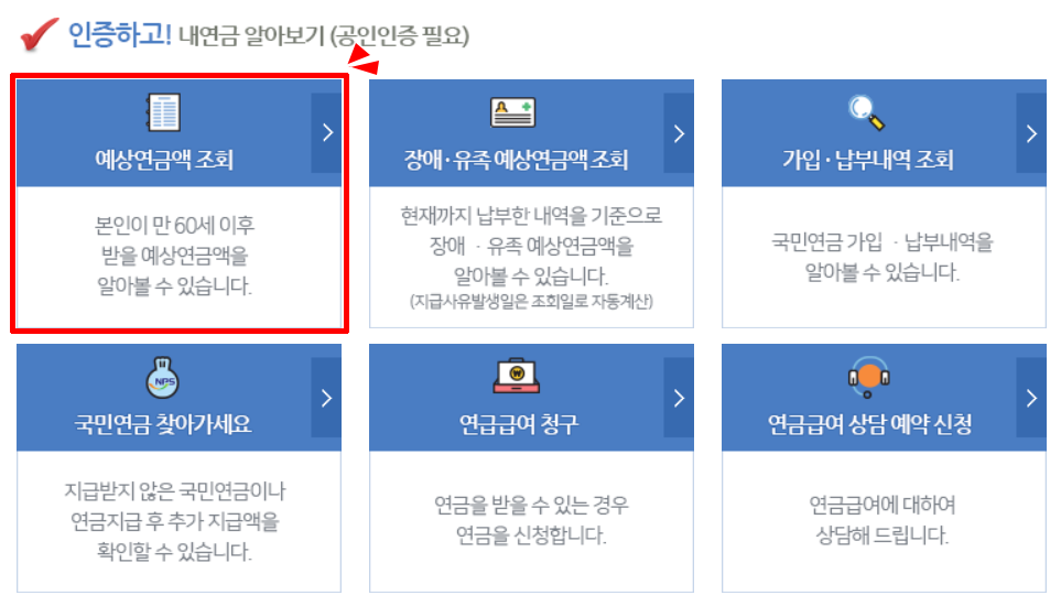 인증하고 조회하기