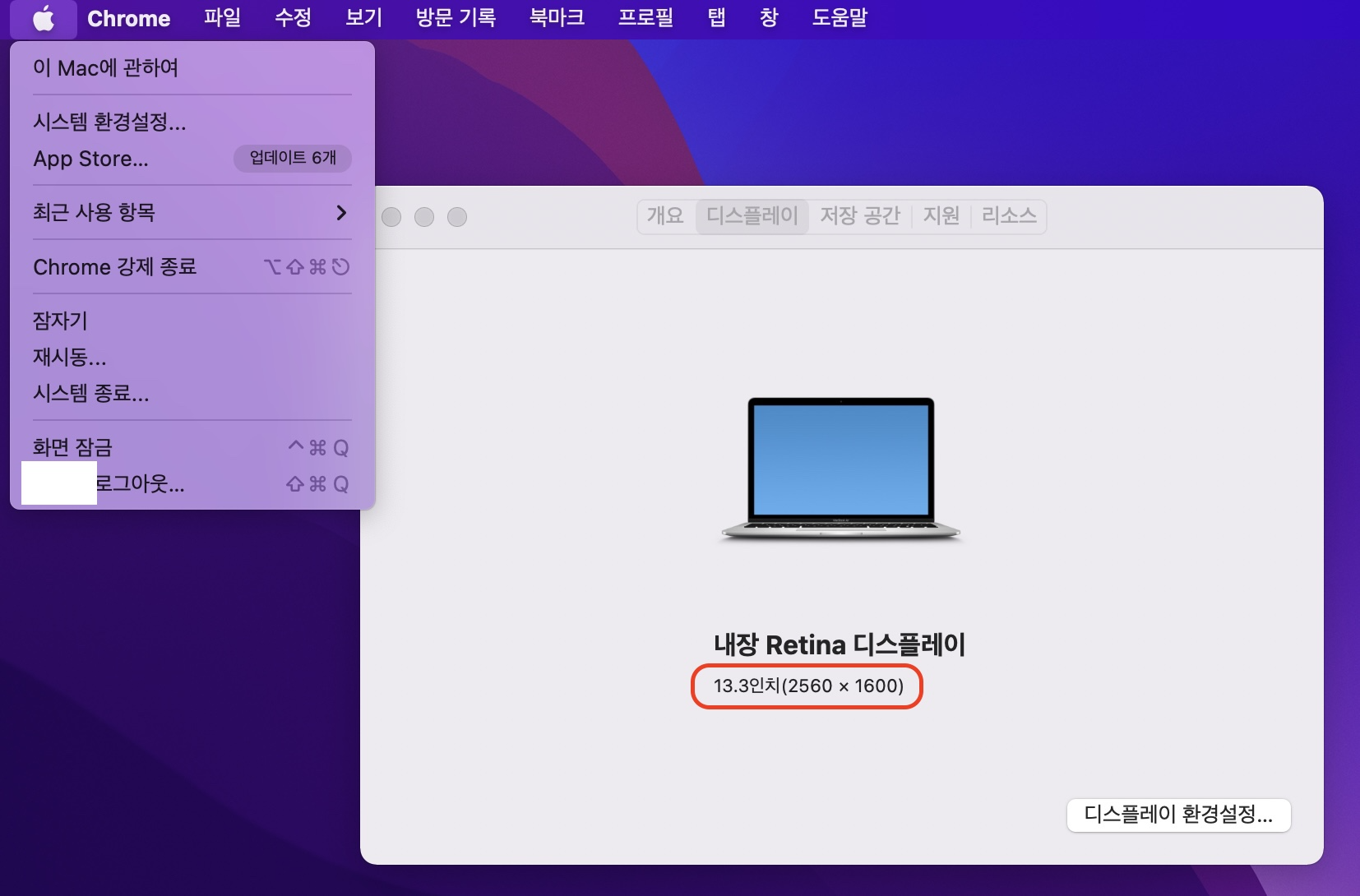 맥북 로그인 화면 바꾸는 방법 캡처2