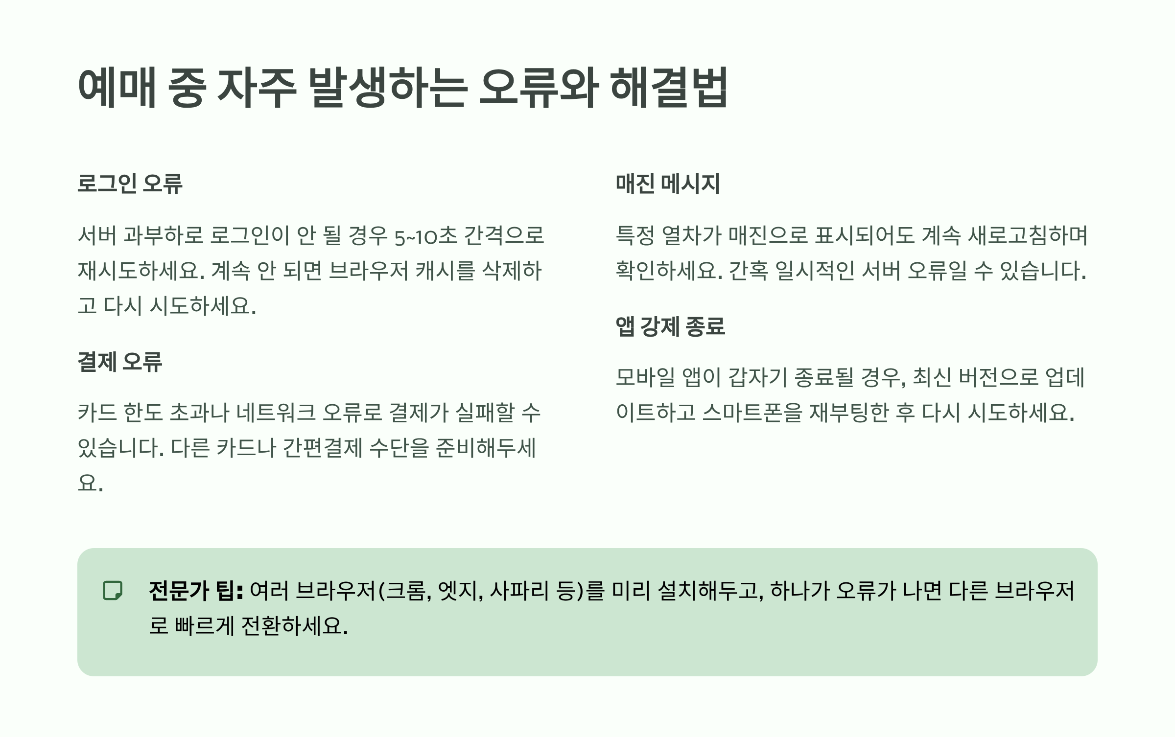 2025년 추석 KXT,  SRT 확인 및 예매하기