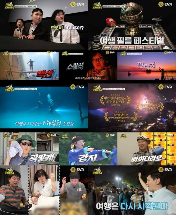 지구마불 세계여행 시즌 4 첫방송 총정리｜주사위 대신 빅 필름 룰렛&middot;규현 합류&middot;천우희&middot;강소라&middot;카이&middot;세훈 출연진