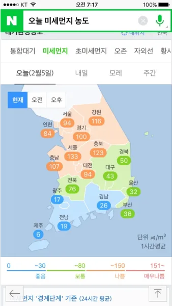 세종 미세먼지 농도 공원 산책 시간대 선택 건강 팁_3
