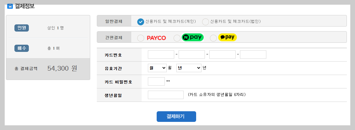 버스타고 홈페이지