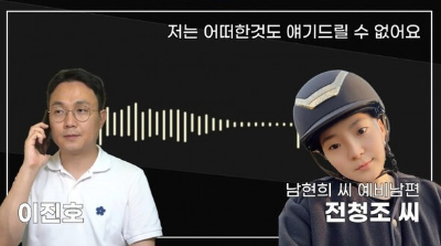 이진호 전청조 통화 내용 이미지