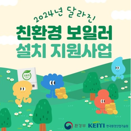 보일러-교체-지원금-신청